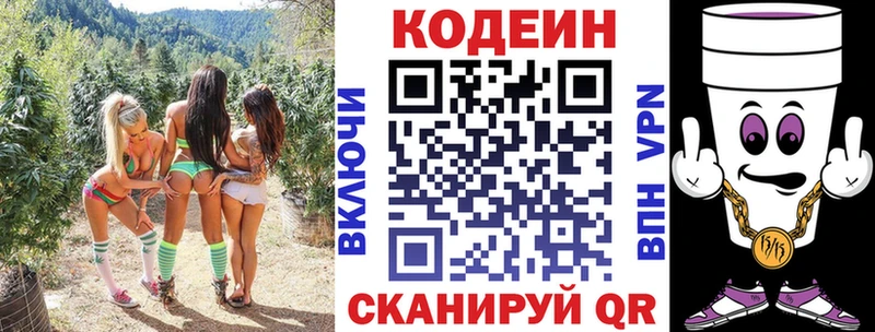 Codein напиток Lean (лин) купить наркоту mega зеркало Олёкминск