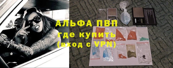 альфа пвп Армянск